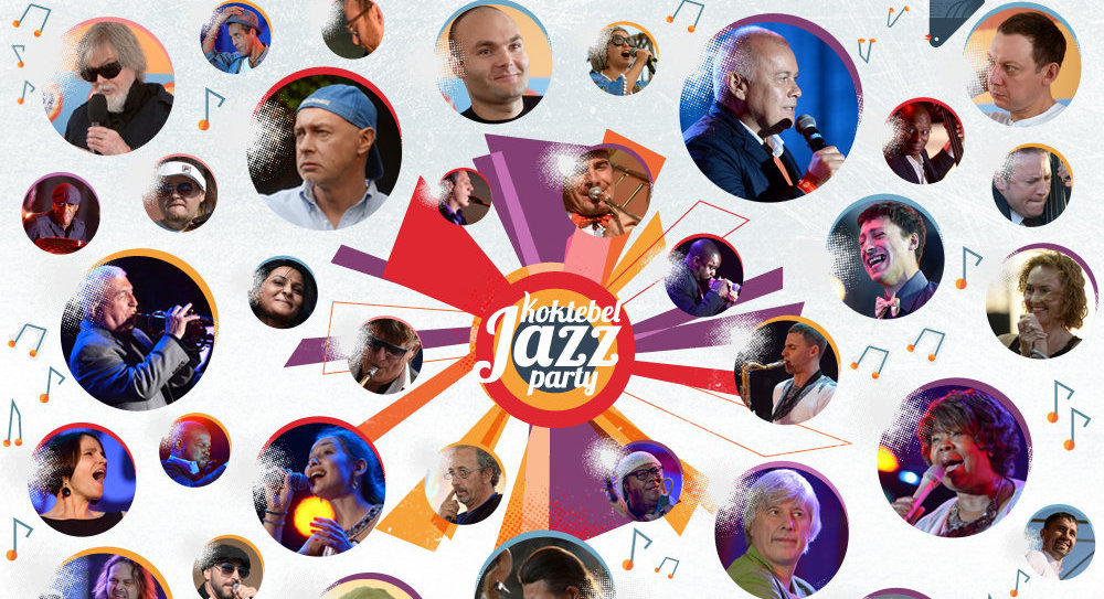Все звёзды, или Большое интервью всех участников Koktebel Jazz Party – 2014